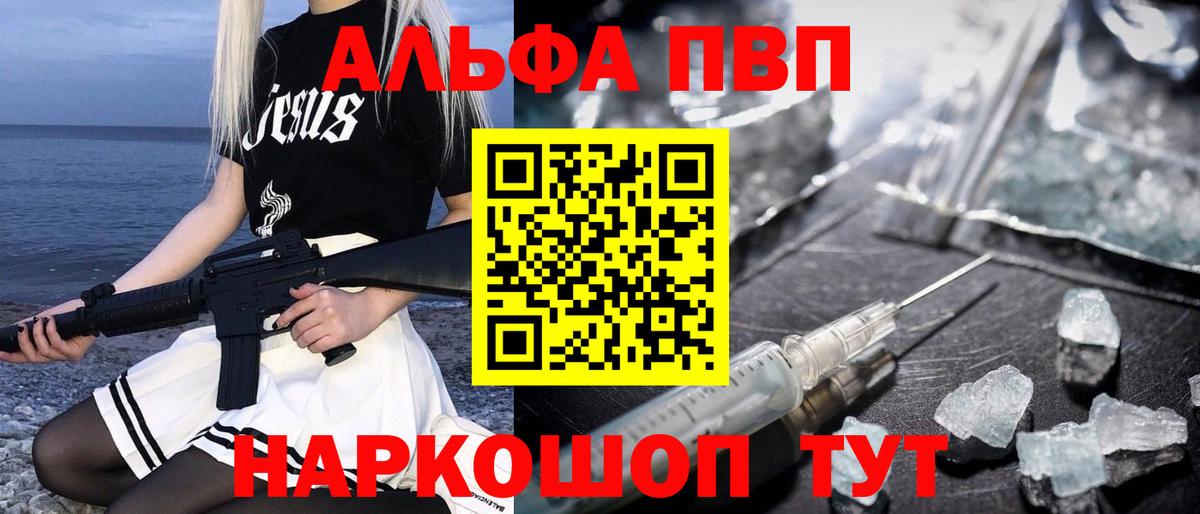 А ПВП мука Сочи