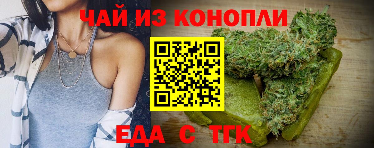 Печенье с ТГК марихуана  Вход с VPN  Сочи 
