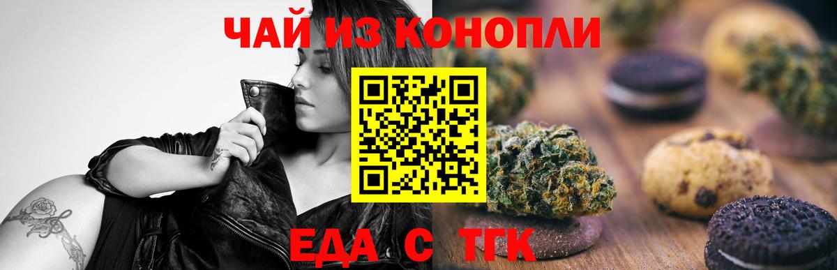 Canna-Cookies конопля Сочи