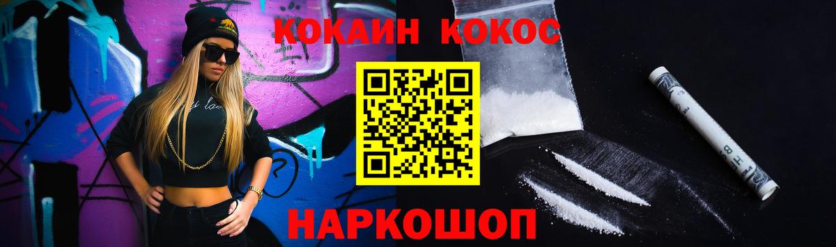 Cocaine 99%  Вход с VPN  COCAIN  Cocaine FishScale  Сочи 