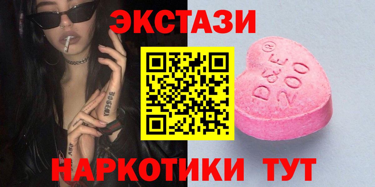 Экстази таблы  Вход с VPN  Сочи  ЭКСТАЗИ  ЭКСТАЗИ louis Vuitton 