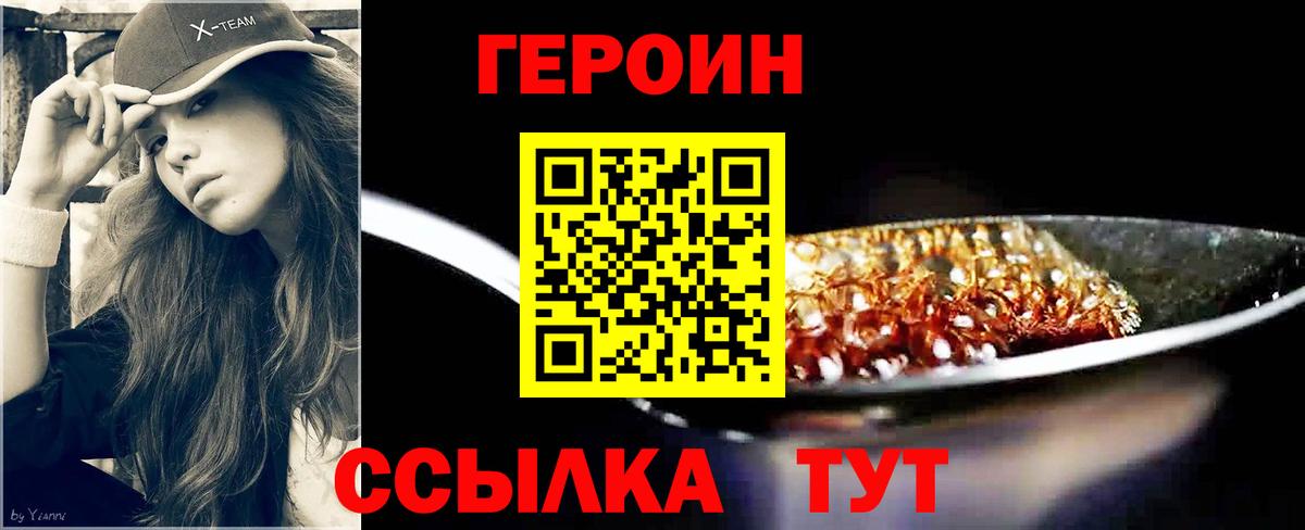 ГЕРОИН гречка Сочи