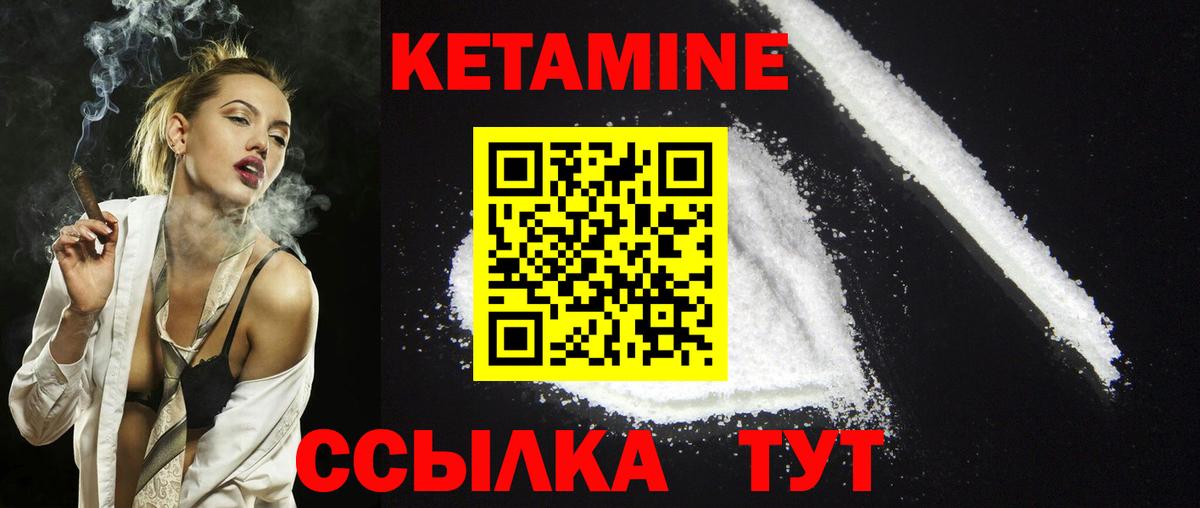 Кетамин ketamine Сочи