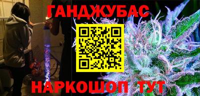 синтетический гашиш Новозыбков