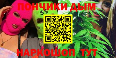 синтетический гашиш Новозыбков