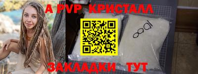 ALPHA PVP Новокубанск