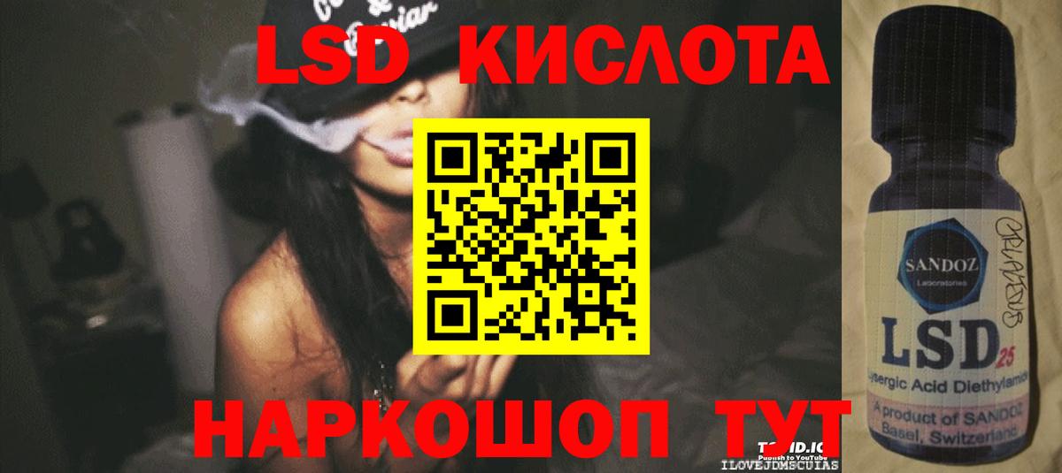ЛСД экстази кислота  гидра ССЫЛКА  Сочи  ЛСД экстази  Вход с VPN  LSD-25 экстази ecstasy 