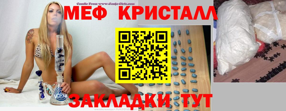 Сочи  Меф кристаллы  МЕФ мяу мяу  Вход с VPN 