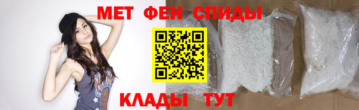 МЕТАМФЕТАМИН пудра Сочи