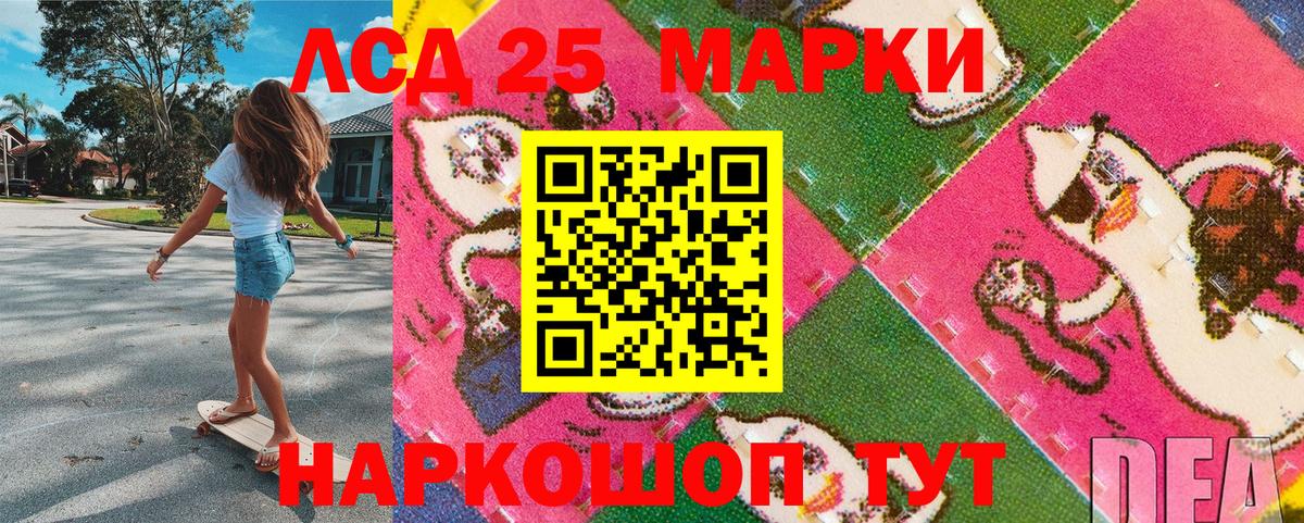 Марки NBOMe 1500мкг Сочи