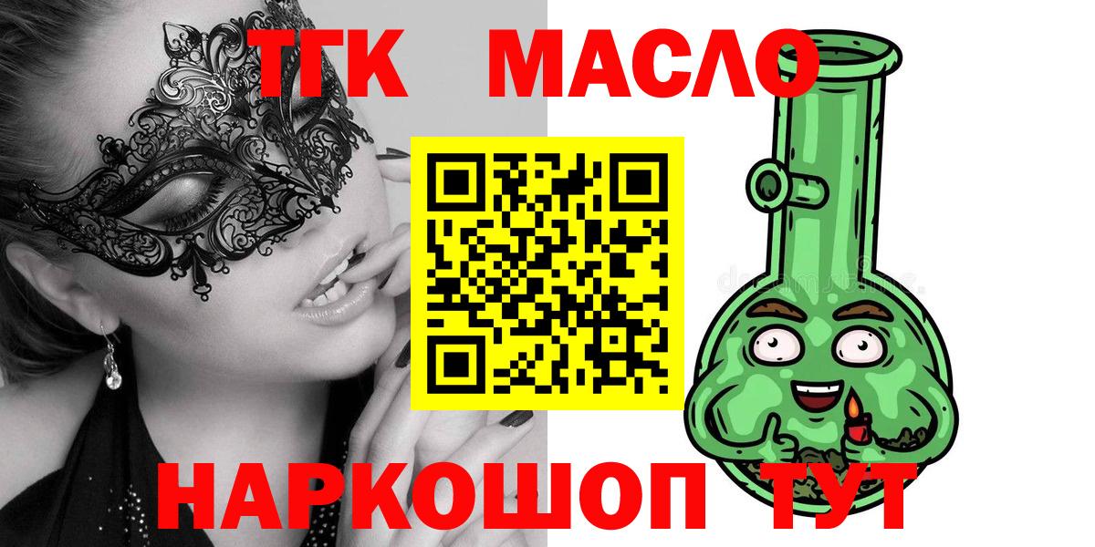 Дистиллят ТГК жижа  Вход с VPN  Сочи 